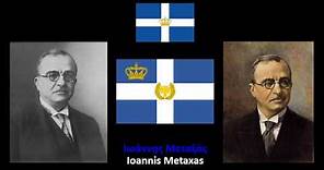 Ιωάννης Μεταξάς (Ioannis Metaxas)