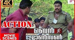 Ben Johnson Malayalam Movie | Full Movie Action | Kalabhavan Mani | Indraja | Siddique | Innocent