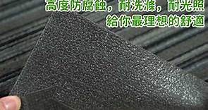 真材實料Mall【樂華FP-8006系列 PVC方塊地毯 】$11/ 平方呎(包安裝)