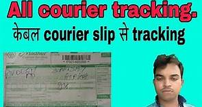 How to track any courier parcel. कोरियर tracking.
