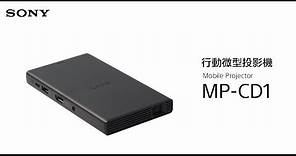 Sony 微投影機 MP-CD1