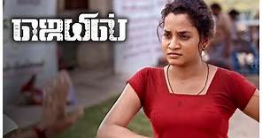 Jail Tamil Movie | G.V.Prakash chased by Police | Prabhakar | Abarnathi | Raadhika | Pasanga Pandi