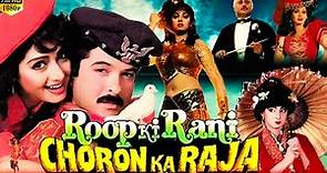 Roop Ki Rani Choron Ka Raja Full Movie FACT & STORY | Anil Kapoor | Sridevi || Roop Ki Rani film