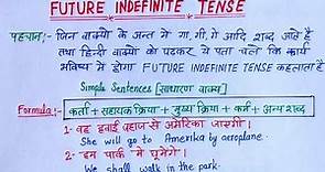 Tense || Future indefinite tense || future indefinite tense simple sentences