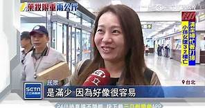 日本出入境新限制！藥妝帶「逾2公斤」超標｜三立新聞台