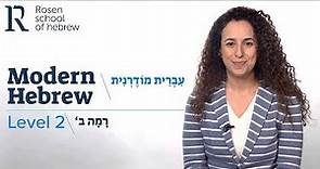 Rosen School of Hebrew - hebreo moderno, nivel 2.