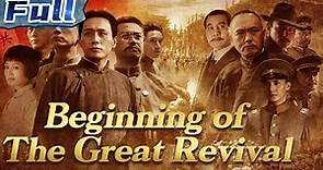 【ENG】Beginning of the Great Revival | Historical Drama Movie | China Movie Channel ENGLISH | ENGSUB