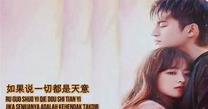 Tian Yi / Andy Lau / Takdir /刘德华-天意