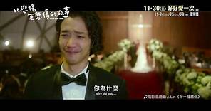 《比悲傷更悲傷的故事》香港首回預告 More Than Blue HK 1st Trailer