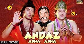 Blockbuster Andaz Apna Apna 4K Full Movie | Salman Khan और Aamir Khan की धमाकेदार कॉमेडी मूवी