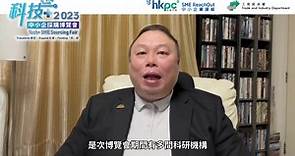 Inno Space - ✨ #香港電腦商會 主席 #許健生 支持參與 #生產力局 《中小企資援組：科技 ...