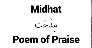 How to Pronounce Midhat! - Middle Eastern Names