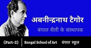 Abanindranath Tagore | Abanindranath tagore artworks | Bangal School (Part-2) 2021