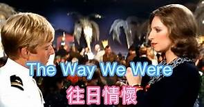 The way we were ( Lyrics )/往日情懷 (中英歌詞 ）Barbra Streisand/芭芭拉·斯特赖桑德