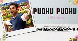 Pudhu Pudhu - HD Video Song | Dhaam Dhoom | Jayam Ravi | Kangana Ranaut | Harris Jayaraj | Ayngaran