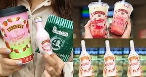 不必衝好市多！「貝禮詩草莓奶酒」超商就能喝，推草莓奶酒抹茶、草莓奶酒冰沙 |    食尚玩家