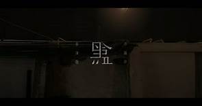 JUNO 麥浚龍 ROSA 韋羅莎 - 《黑盒》 MV