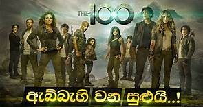 The 100 Sinhala Review | Complete The 100 Series