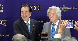 Junichiro Koizumi and Naoto Kan, Former Prime Minister of Japan