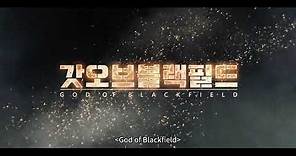 [God of Blackfield] Webtoon trailer | ENG sub