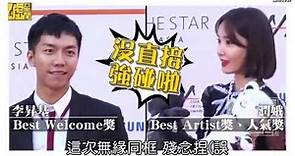 「亞洲明星盛典」眾星雲集 潤娥、李昇基分手後首度同場