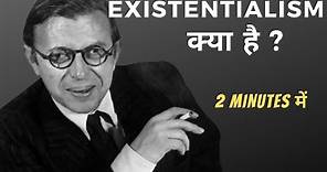 Existentialism Philosophy Kya Hai ? | In 2 Minutes | Existentialism philosophy in Hindi