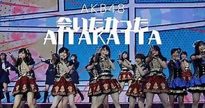 AKB48 - 会いたかった・Aitakatta / AKB48 Group Asia Festival 2019 in Bangkok