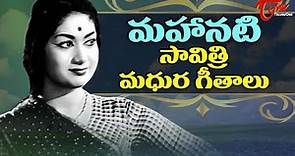 Legendary Actress Savitri Memorable Hits | Evergreen Hit Movie Songs Jukebox | Old Telugu Songs