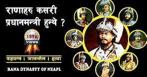 RANA 01 || What was the inside story of Nepal's Rana dynasty? || Rana Prime Ministers of Nepal ||