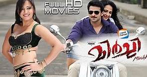 Mirchi Malayalam Full Movie | Malayalam Full HD Movie | Prabhas | Anushka Shetty