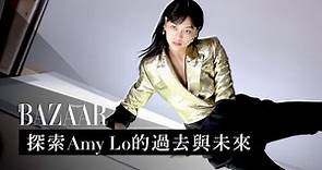 混血名模新一代！封面人物盧慧敏 Amy Lo 的過去與未來 | Harper's BAZAAR HK TV