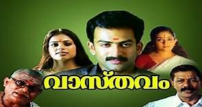 Vasthavam Malayalam Full Movie | Prithviraj | Kavya | Jagathy | Jagadish | Murali | Samvrutha |