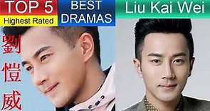 劉愷威 Hawick Lau | Top 5 dramas | Liu Kai Wei Drama List | CADL