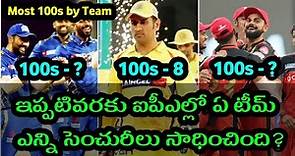 Most Centuries List by IPL Teams | IPL Team with Most Centuries | IPL Records in Telugu
