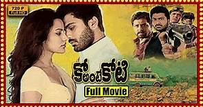 Sharwanand And Priya Anand Best Action & Love Entertainer Ko Ante Koti Full Movie || Cinema Ticket