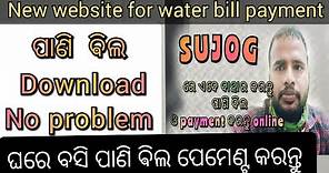 How to download and pay water bill online in odisha 2022 l sujog login ll