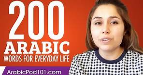 200 Arabic Words for Everyday Life - Basic Vocabulary #10