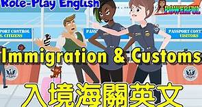 角色扮演英語會話 | 入境美國 海關英文 | Immigration and Customs | Role-play English at Passport Control