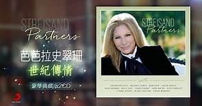 最偉大女歌手 芭芭拉史翠珊 Barbra Streisand / 《世紀傳情 豪華典藏版 2CD》電視廣告