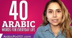 40 Arabic Words for Everyday Life - Basic Vocabulary #2