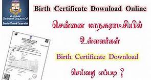 How to Birth Certificate Download In Chennai Corporation People || Online Birth Certificate