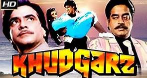 Khudgarz (1987) Full HD Movie || Govinda || Jeetendra || Shatrughan Sinha || Neelam || Amrita Singh