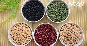 吃豆類可以減肥？吃錯會變胖！3大豆類吃對降血糖、顧血管、助減重|健康2.0