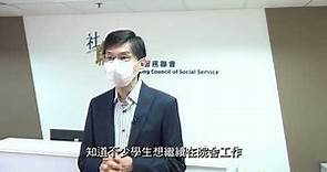 香港社會服務聯會行政總裁蔡海偉 @ 社福護士及護理同工招聘日2022