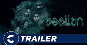 Official Trailer THE DJINN'S CURSE - Cinépolis Indonesia