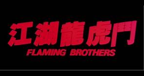 [Trailer] 江湖龍虎鬥 Flaming Brothers
