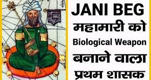Story of Jani Beg: Who used First Biological Weapon in War