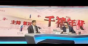 「直播」自由黨黨魁鍾國斌出席電台節目談「反修例」運動