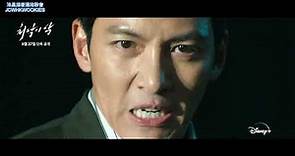 【中字/Eng】20230927 池昌旭 지창욱 《惡中之惡》預告片4 Ji Chang Wook "The Worst of Evil"Trailer 4