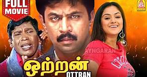 ஒற்றன் Tamil Action Full Movie Ottran Movie Tamil Full Movie | Arjun | Simran | Vadivelu | Ayngaran